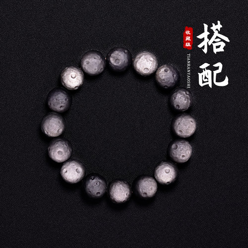 7A收藏级金银曜石原矿散珠