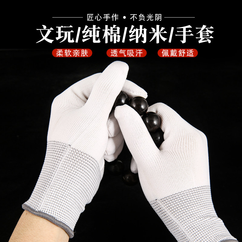纳米文玩手套包浆通用纯棉加厚白盘珠袋子耐磨星月金刚菩提子核桃