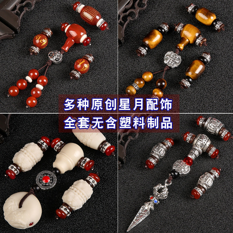 星月菩提手串配饰套餐装108颗佛珠金刚文玩天然虎眼藏银四件全套