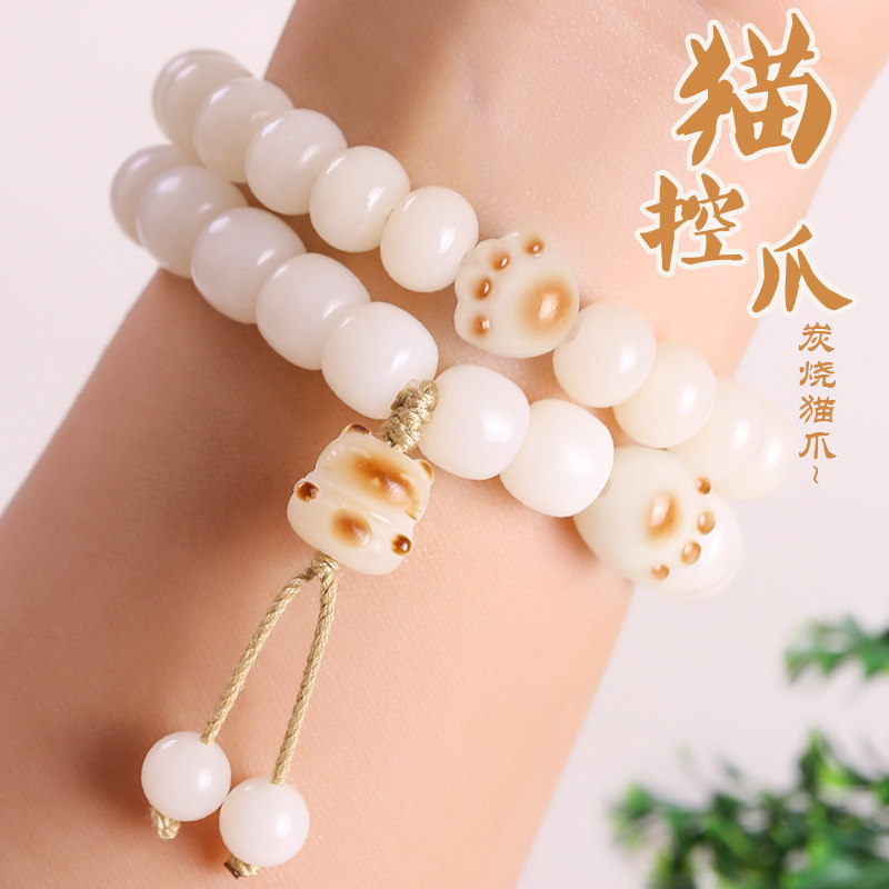 炭烧/樱花粉猫爪猫咪菩提根手串女天然白玉菩提子绕指柔文玩手持