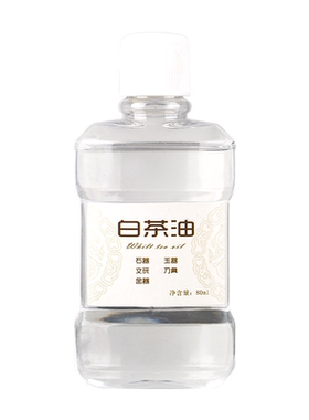 白茶油玉石保养油寿山石翡翠玛瑙和田玉刀具养护文玩专用油