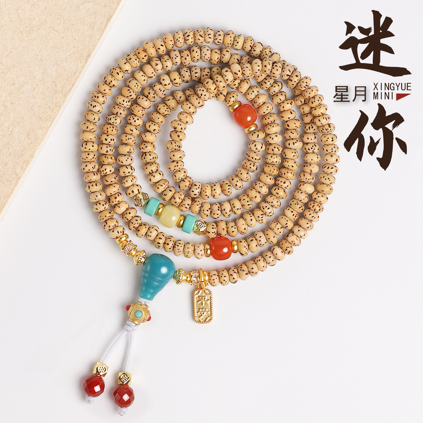 海南小星月菩提3mm仔女正圆迷你图片
