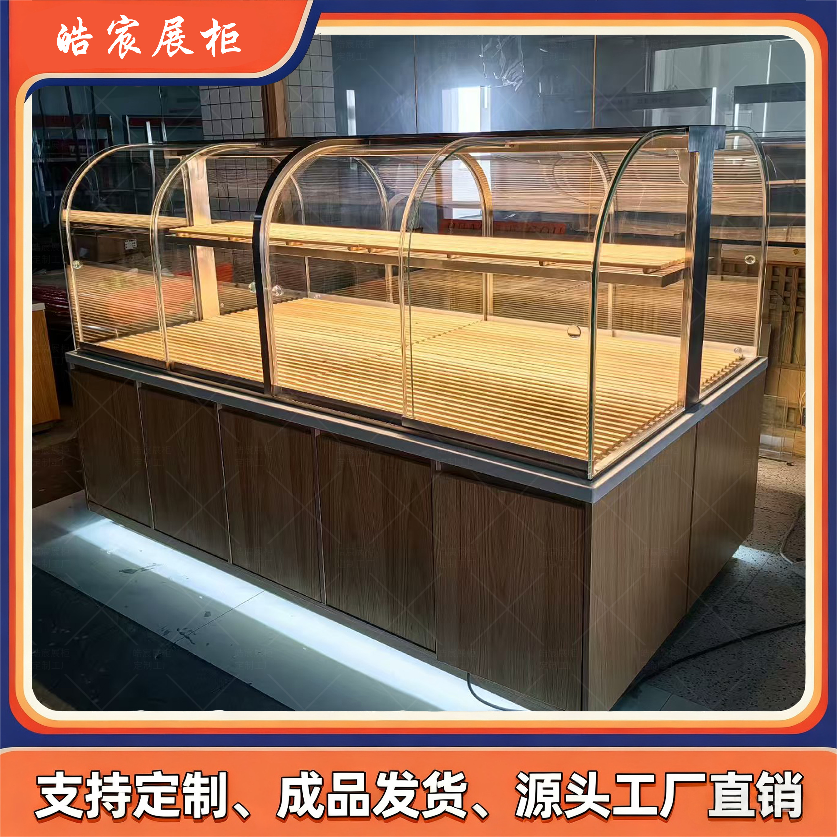 2025最新款面包柜冷藏柜面包中岛柜弧形玻璃蛋糕店模型柜烘培边柜