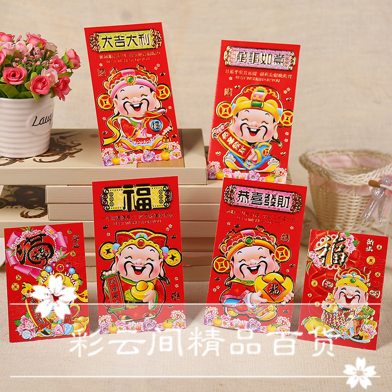 新年创意红包袋 通用财神平安卡通压岁包 儿童红包利是封|msdalam kategori bekalan perayaan/hadiah, sampul surat merah/Lee ditutup - dari Buy2taobao.com untuk memberikan perkhidmatan ejen Taobao profesional membeli