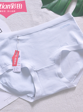 彩田15294女士棉质透气无痕边舒适字母中腰内裤大码高腰7A石墨烯