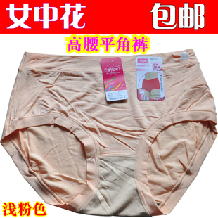 头288 平角裤 女中花女士高腰莫代尔大码 胖MM简约包臀弹力妈妈内裤