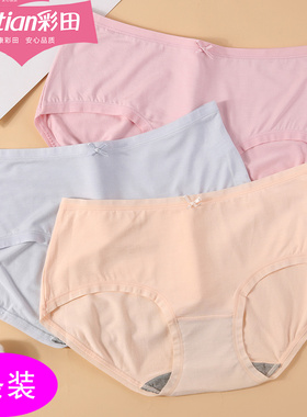 彩田内裤女中低腰36172莫代尔棉抑菌石墨烯裆柔软平角短贴身裤头