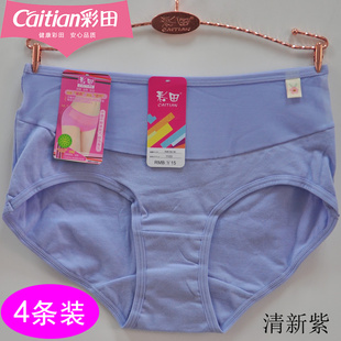 女纯棉质性感透气面料简约纯色柔软中腰少女三角底裤 彩田内裤 1103