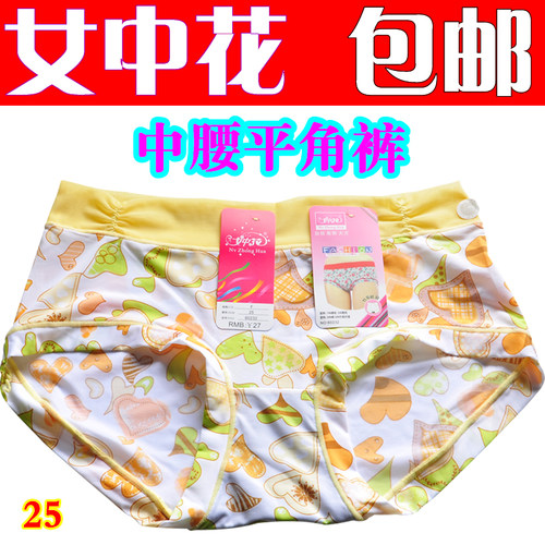 3条包邮女中花内裤女士中腰贴身冰丝爽滑可爱少女卡通平角裤60232 - 封面