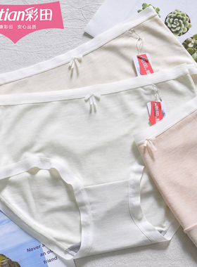 三条装彩田莫代尔纯色中腰内裤15865女士超薄无痕蕾丝花边高弹力