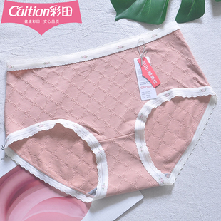 彩田中腰提花棉质透气蕾丝边15266莫代尔7A石墨烯蜂窝抑菌女内裤