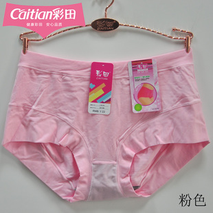 头30156女士包臀 中腰平角裤 彩田内裤 女石墨烯抑菌莫代尔舒适大码