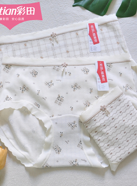三条装彩田中腰内裤女可爱印花16205透气碎花格子蝴蝶结10A石墨烯