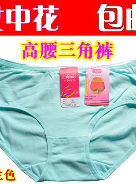 女中花内裤女棉质透气妈妈高腰提臀包臀胖m加大码三角裤头28008