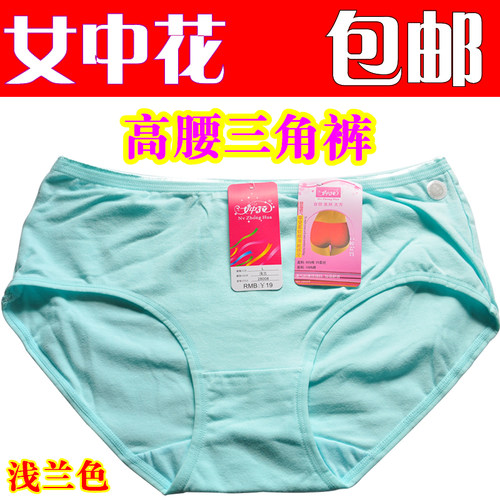 女中花内裤女棉质三角裤头妈妈