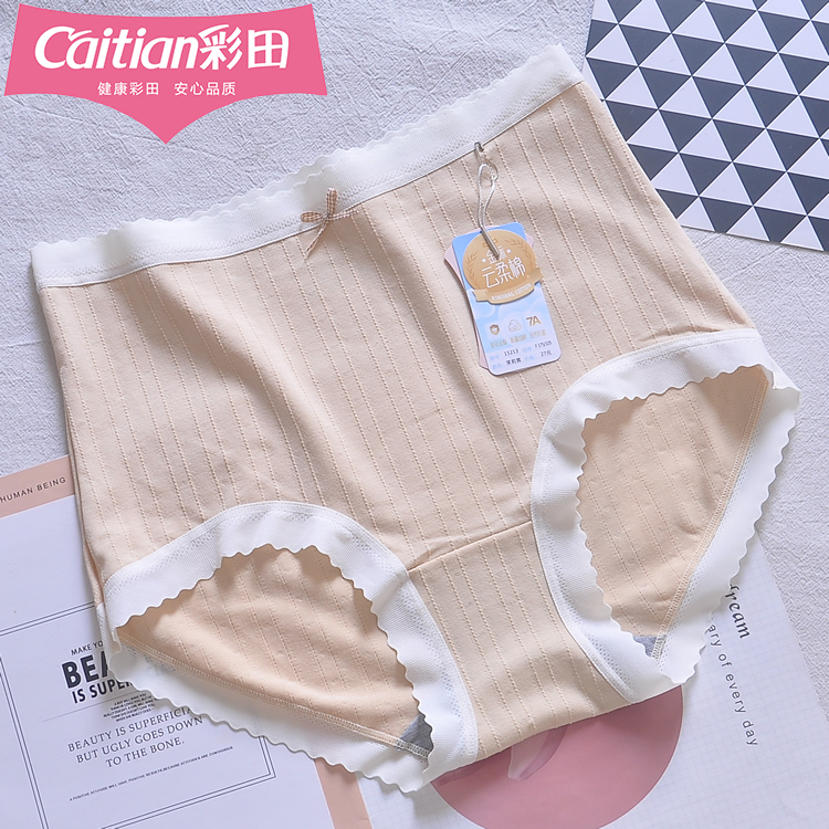彩田女内裤高腰大码莫代尔棉质