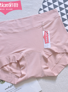 彩田莫代尔纯色女内裤15860加长底裆宽边石墨烯7A抑菌大码小平角