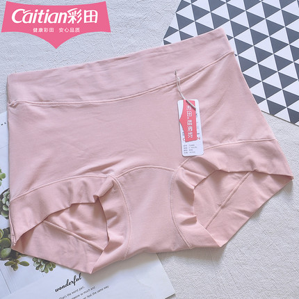 彩田莫代尔纯色女内裤15860加长底裆宽边石墨烯7A抑菌大码小平角