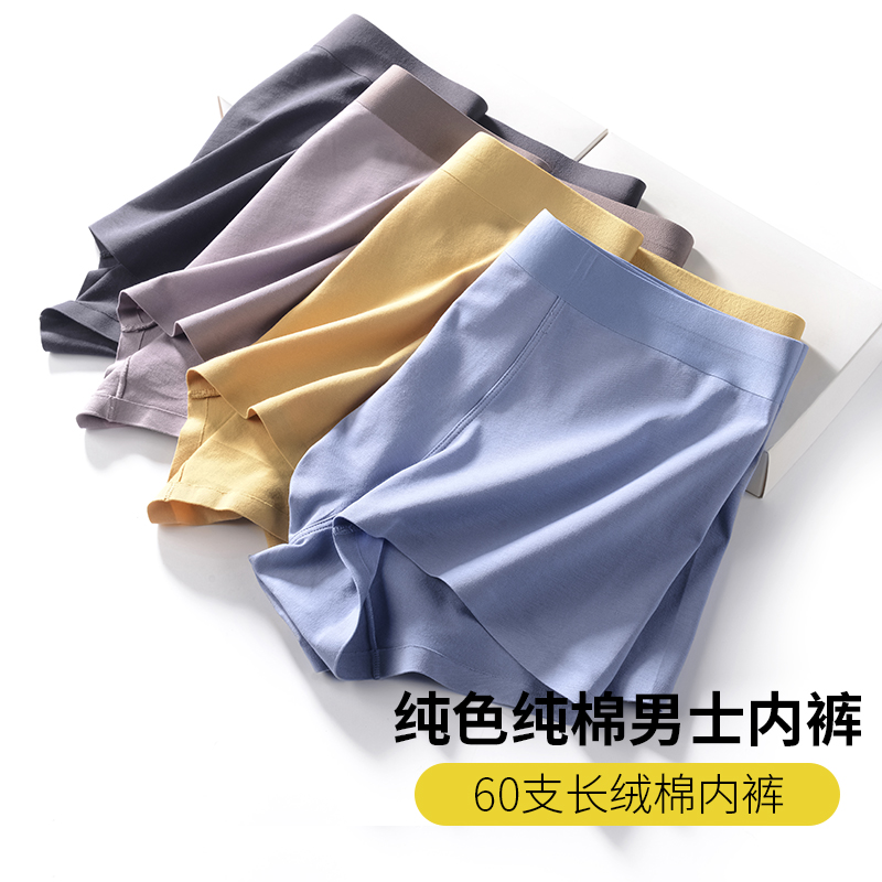 长绒纯棉质面料透气抗菌男士内裤
