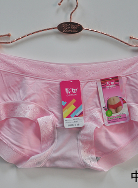 三条装彩田内裤女低腰30167莫代尔竹炭纤维棉女短裤头包臀少女底