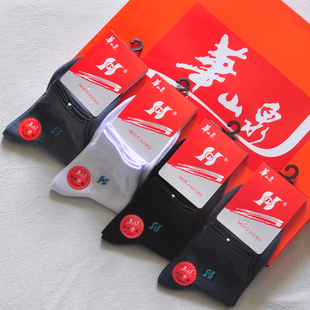 六双华山泉袜子秋冬保暖吸湿排汗中筒男袜棉质螺纹袜男士 商务袜