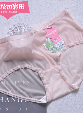 彩田32585中腰冰丝女内裤超薄半透明竖条纹透气速干茶多酚抑菌裆