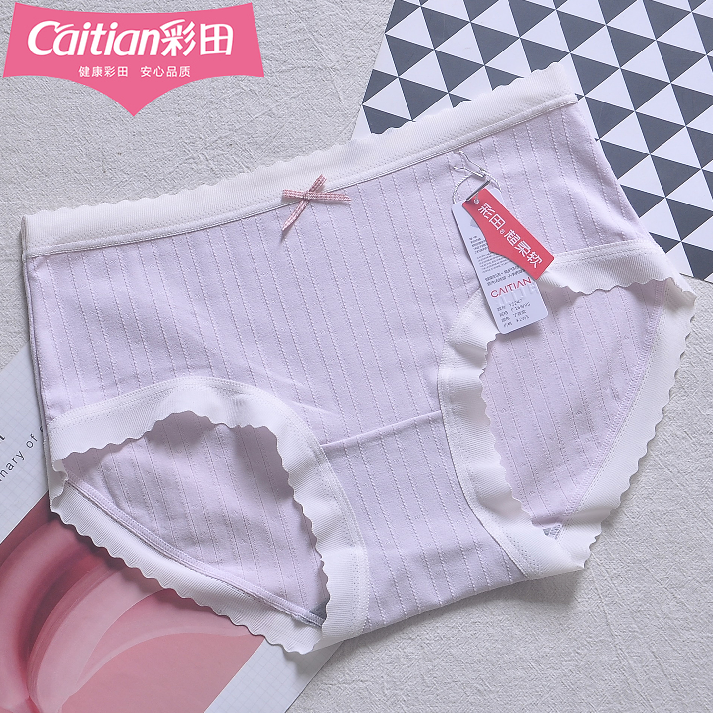 彩田女三角裤包臀可爱甜美透气