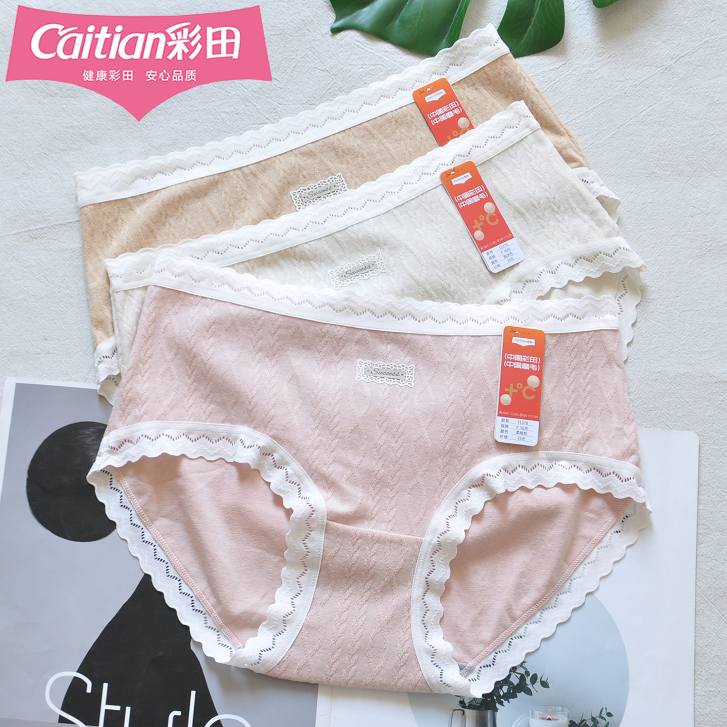 彩田女三角裤抑菌包臀透气好穿