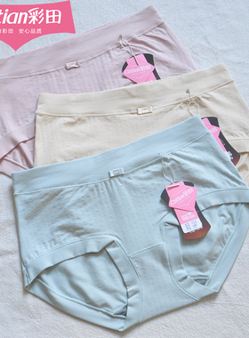 彩田新款秋冬女士内裤莫代尔棉中高腰32122舒适无痕底裤32123纯色