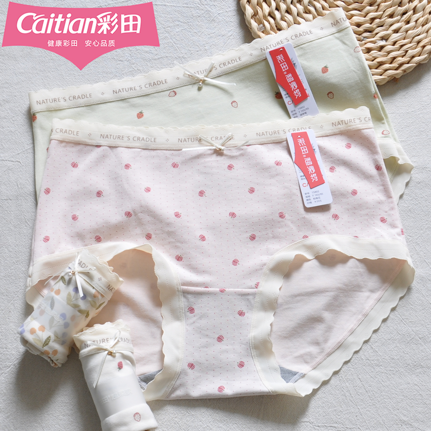 彩田女三角裤轻薄透气蕾丝边字母