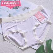 彩田孕妇内裤 32713V型托腹莫代尔棉裆低腰托腹女无痕产后不勒肚