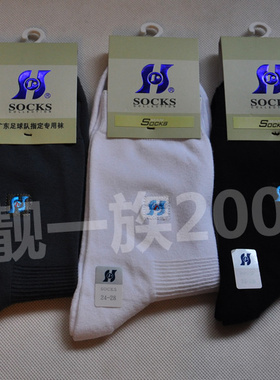 满4双包邮华山泉袜子男袜棉袜子薄装休闲棉袜不起球A32棉质男装