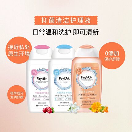 【保税直发】femfresh英国芳芯私处护理液 温和清洁日常洗护液