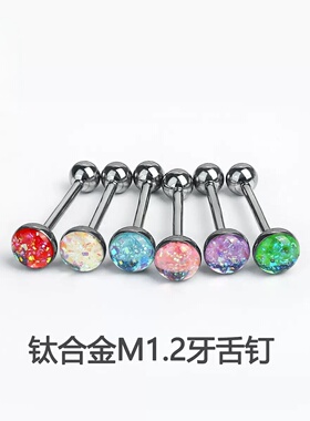 F136钛合金内螺纹舌钉可喝酒