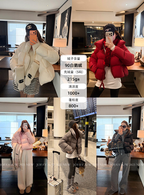 小侨jofay 天花板王牌鹅绒 短款新款泡芙羽绒服鹅绒服外套女款