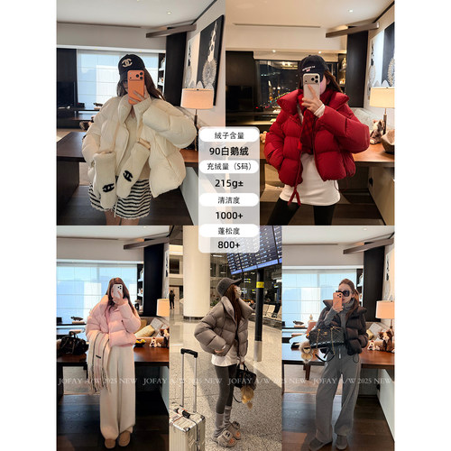 小侨jofay 天花板王牌鹅绒 短款新款泡芙羽绒服鹅绒服外套女款