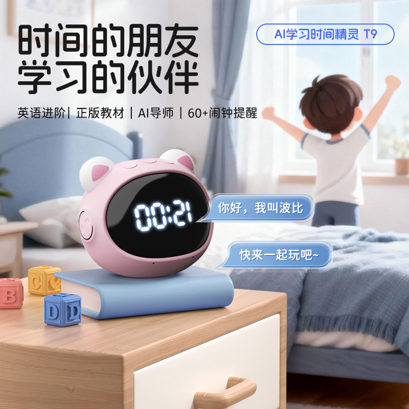波比熊AI智能闹钟T9新款2025