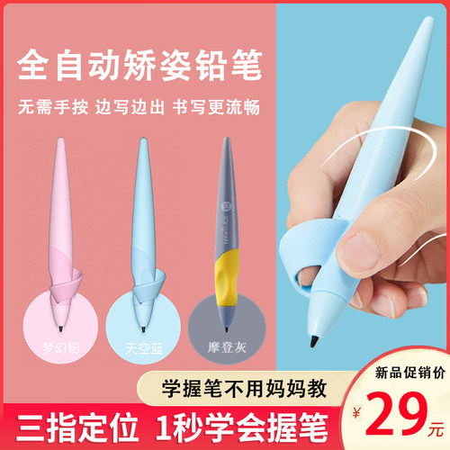 正姿自动铅笔小学生写不断幼儿园