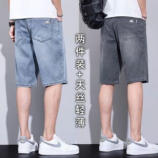 冰丝牛仔短裤男士夏季超薄马裤2025新款宽松直筒天丝弹力五分中裤