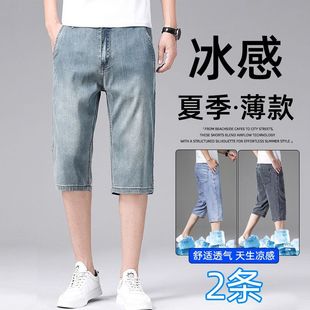 夏季冰丝超薄款牛仔裤男七分裤短裤宽松中裤冰丝新款过膝7分裤子