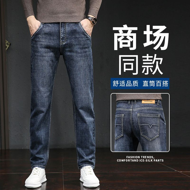 2025秋季新款男士牛仔裤