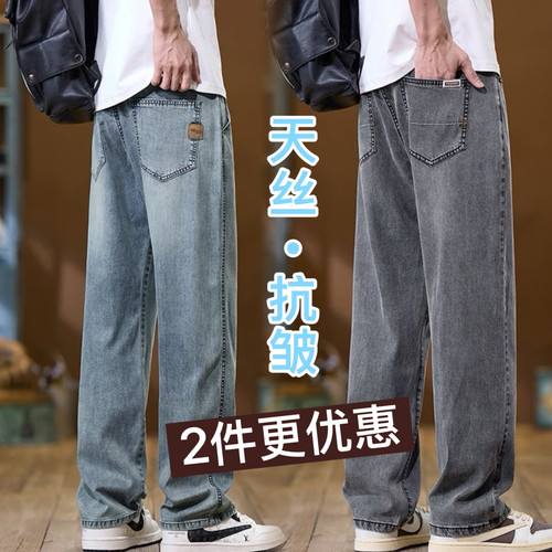 男士超薄赛尔冰丝牛仔裤2025夏季薄款新款宽松直筒休闲潮流长裤子