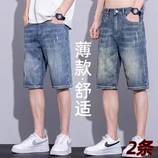 薄款 弹力休闲百搭潮牌中裤 2025牛仔短裤 男士 子 宽松直筒五分裤 夏季