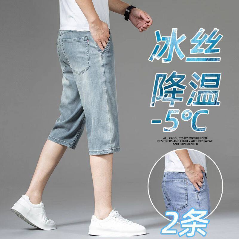 夏季天丝七分宽松直筒男士牛仔裤图片