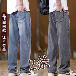 超薄牛仔裤男士夏季新款薄款赛尔冰丝长裤垂感休闲直筒宽松裤子