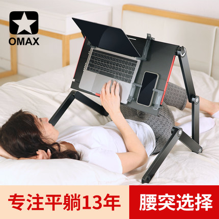 omax床上电脑桌躺着用电脑办公笔记本折叠支架平躺卧床看书神器