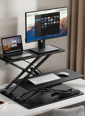 omax桌面升降电脑桌站立式工作台折叠笔记本支架显示器键盘鼠标托架办公桌