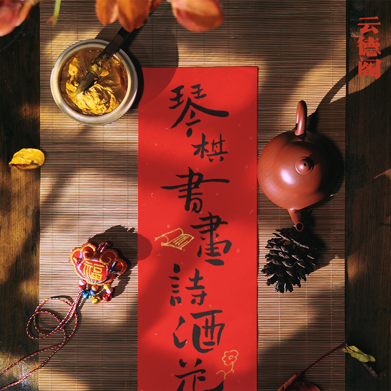 mini小对联新年创意春节仪式感