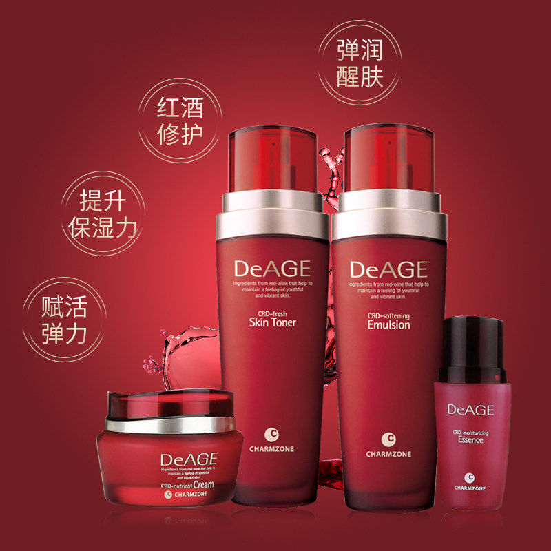 charmzone婵真美菁红酒护肤三件套装爽肤水精华乳液面霜滋润护肤
