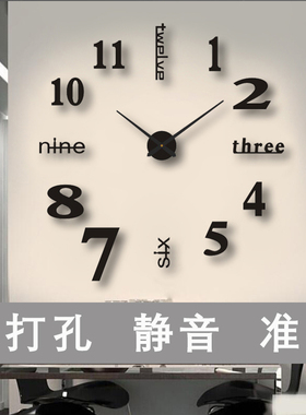 现代简约网红卧室免打孔静音挂钟